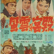宮闈風(fēng)云