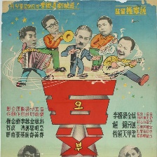 五父子