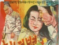 處女星