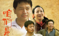 《咱們是親人》預(yù)告片 舍小家為大家的黨員精神