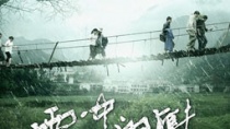 《雨中的树》做客“大讲堂” 尹力分享拍摄苦与乐