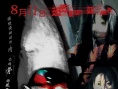 七夜