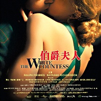 《伯爵夫人》海报