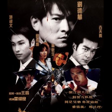 龍在邊緣