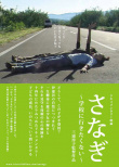 蛹 不想去学校