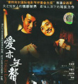 愛亦無聲
