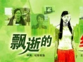 飘逝的红裙子