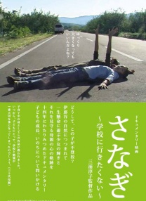 蛹 不想去学校