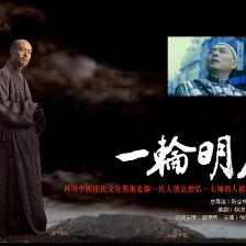 一輪明月