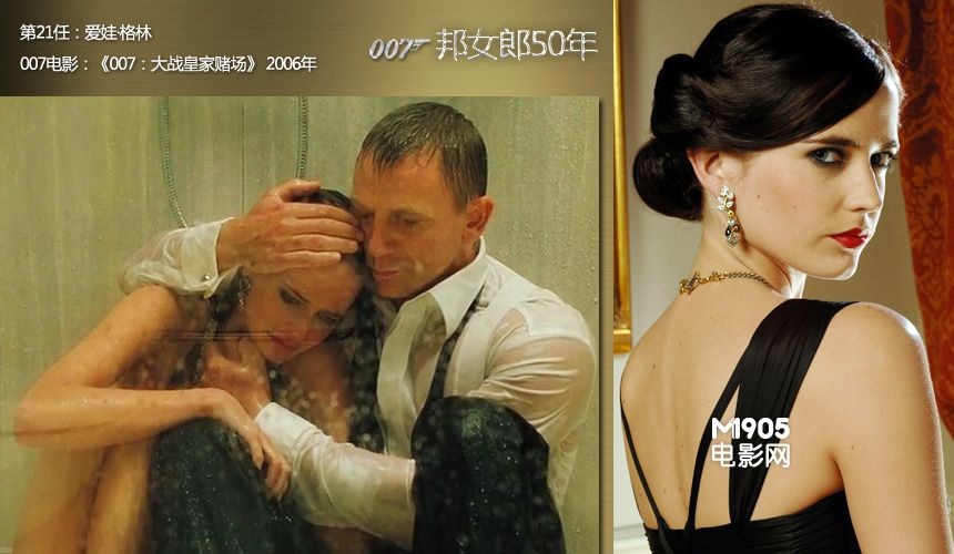 邦女郎50年"007"多国部队的女色诱惑难抵抗