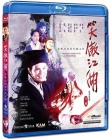 笑傲江湖