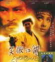 笑傲江湖