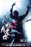 大叔，我爱你