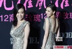 MiuMiu鞏新亮也一向以性感示人，酥胸、美背齊上陣。身材擺在那里，很難穿得不堪入目，但要說驚艷與氣場，她還需再多修煉！