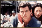 </br>???<strong>出演007電影：《明日帝國》 1997年</strong></br>???<strong>國籍：馬來西亞</strong></br>???<strong>亞洲派：</strong>亞洲面孔在邦女郎中寥寥可數(shù)，華裔女星楊紫瓊則不能不提，穿皮衣、騎摩托、救邦德--她以其漂亮利索的身手打下了自己在好萊塢的江山。此外還有幾位日本影星，濱美枝、若林映子等，不過邦女郎的光環(huán)似乎并沒有給她們之后的道路帶來多少順風(fēng)順?biāo)? class=