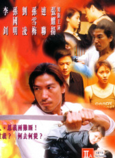 致命誘惑