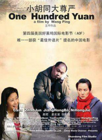 小胡同大尊严