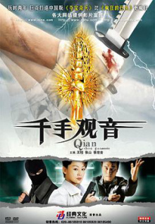 做了件好事