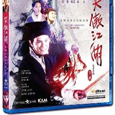 笑傲江湖