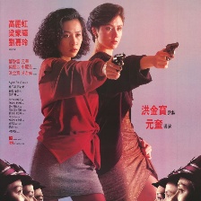 皇家女將