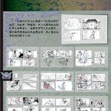 勇闖天下