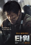 韩式灾难片《摩天楼》将映 三大看点提前揭秘