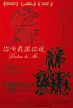 你听我跟你说