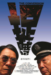 捉贼记