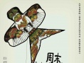 周末