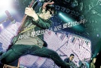 纪录片《一定要大声听1：WILD DAYS》主海报——海报中的人物为韩国“银河特快”乐队。海报色调冷峻而又绚丽，显示出摇滚的力量。