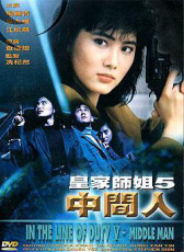 中間人