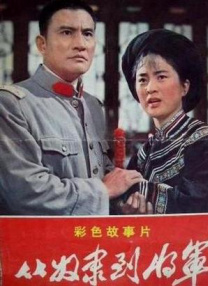 從奴隸到將軍