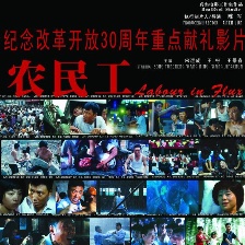 農(nóng)民工