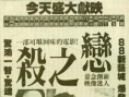 杀之恋