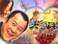 失恋联盟