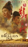 新龙门客栈