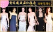 青龙奖历届红毯美图回顾 女星性感爆乳秀香肩