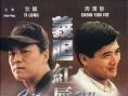 义胆红唇