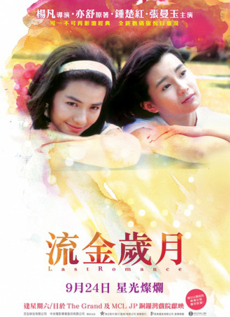 流金歲月