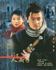 关中刀客之仁厨子