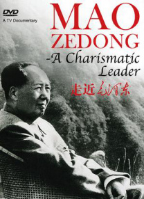 走近毛澤東