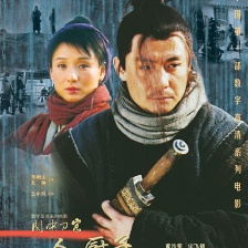 關(guān)中刀客之仁廚子