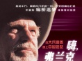 嗨，弗兰克