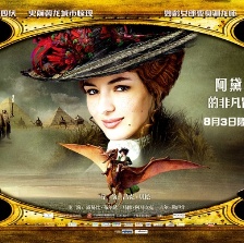 阿黛拉的非凡冒險
