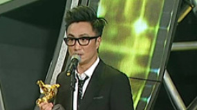 鈕承澤上臺頒獎遭吐槽 鄭中基喜獲最佳男配角獎