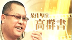 高群書昔日電影音樂重現(xiàn) 頒獎現(xiàn)場細聽《風聲》