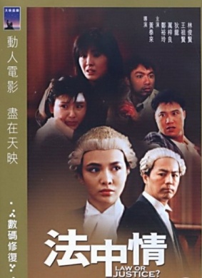 法中情