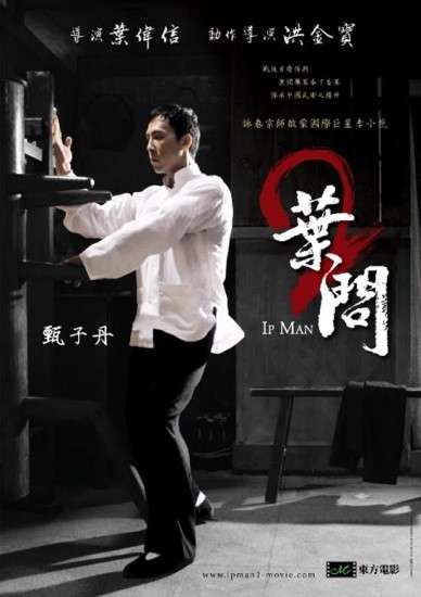 叶问2：宗师传奇-高清完整版在线观看-网