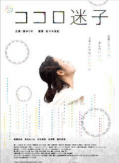 迷失的心