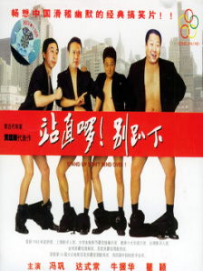 站直啰！别趴下